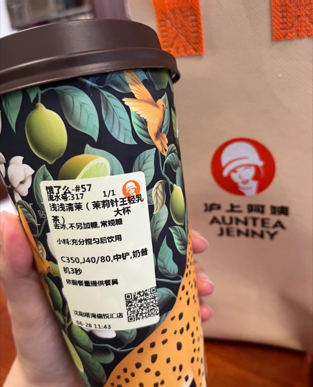 今天，保洁阿姨给我们公司（互联网）每人买了一杯奶茶。阿姨说：谢谢你们啊小伙子，我