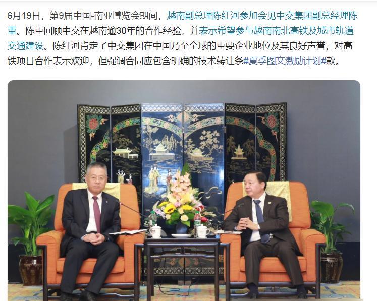 越南又来求咱们修南北高铁了，前提条件还是转让技术！强调合同应包含明确的技术转让条