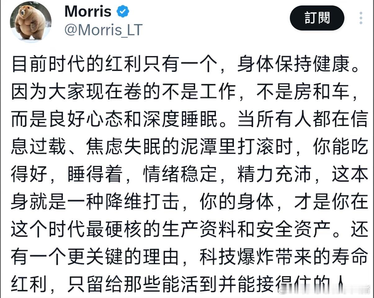 为什么现在年轻人肠胃很脆弱最近看到一个观点——目前唯一的时代红利就是保持身体健
