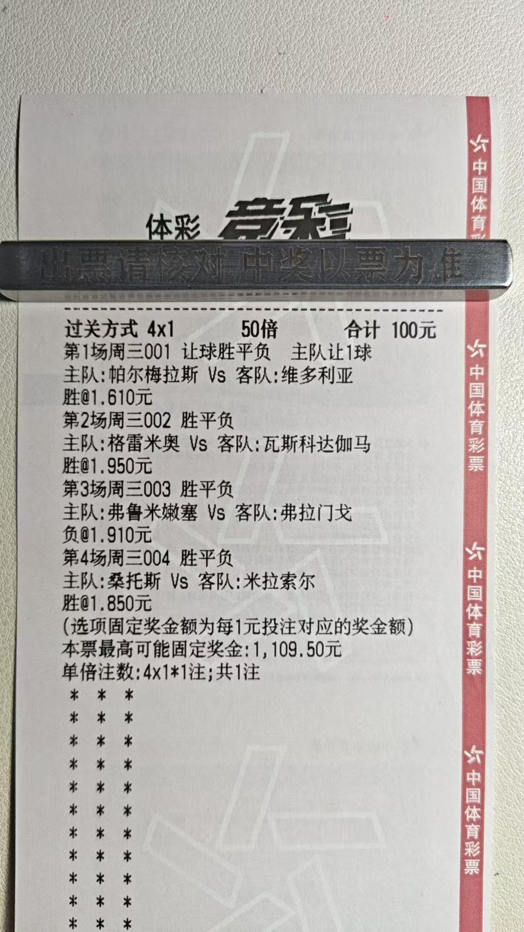 兄弟们，今天就四场了，争取全部拿下！