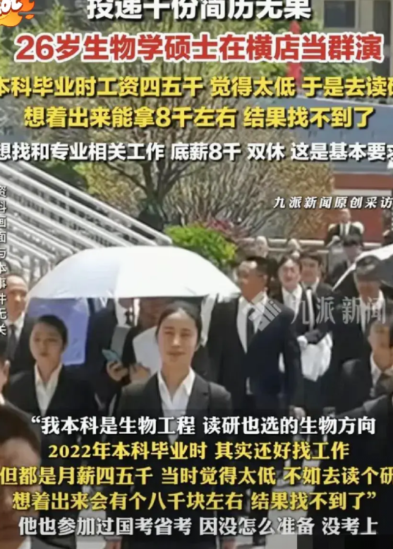 看到这种新闻，瞬间压力没那么大了。有个哥们本科毕业，工资四五千，不甘心就去读研