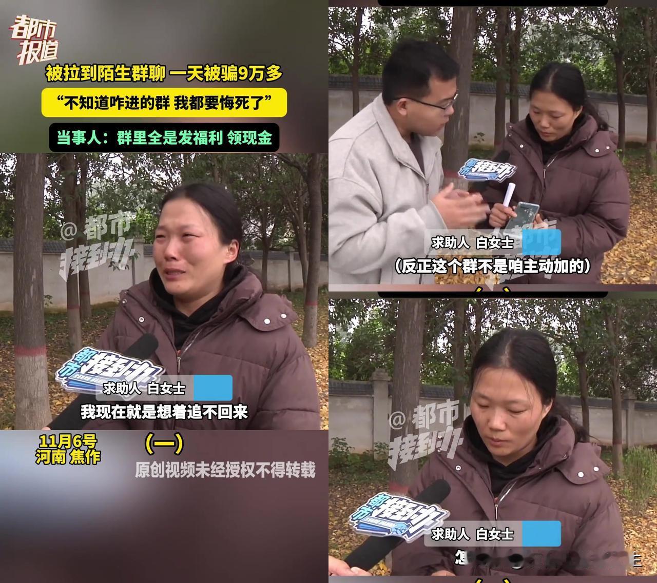 白女士说“不知道咋进的群”，但更吓人的是，那些说“领160就跑”的人，真能躲得过