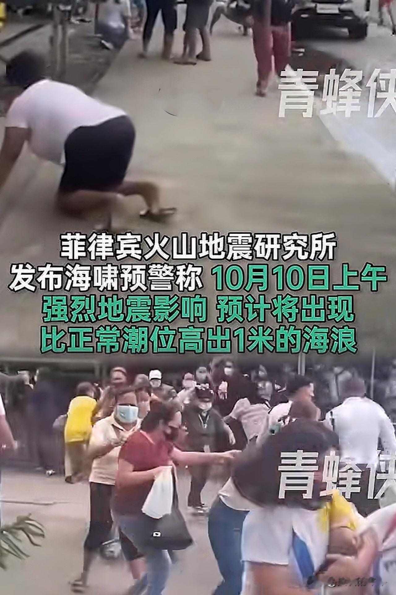 菲律宾遭遇7.4级地震，但是有几句话我说出来，不知道大家会不会骂我？天灾