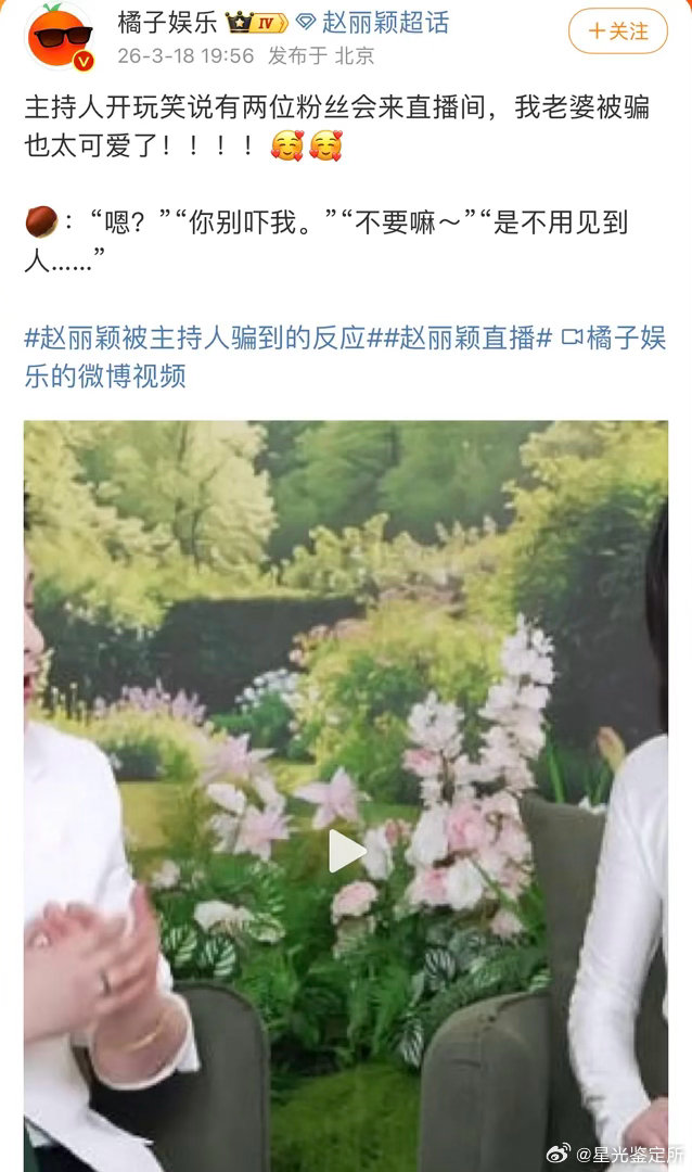 赵丽颖的粉圈昨天好像是崩溃了