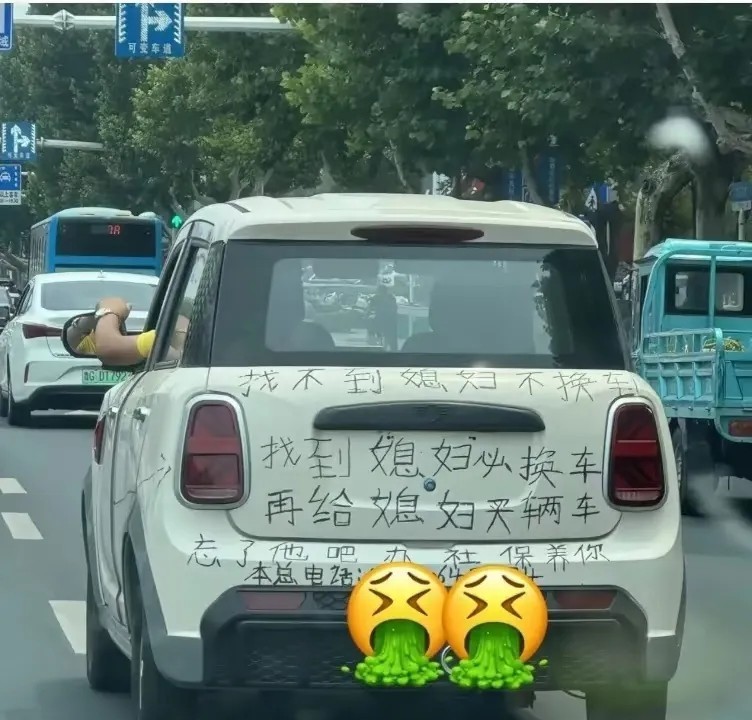你说找个媳妇这么难吗？