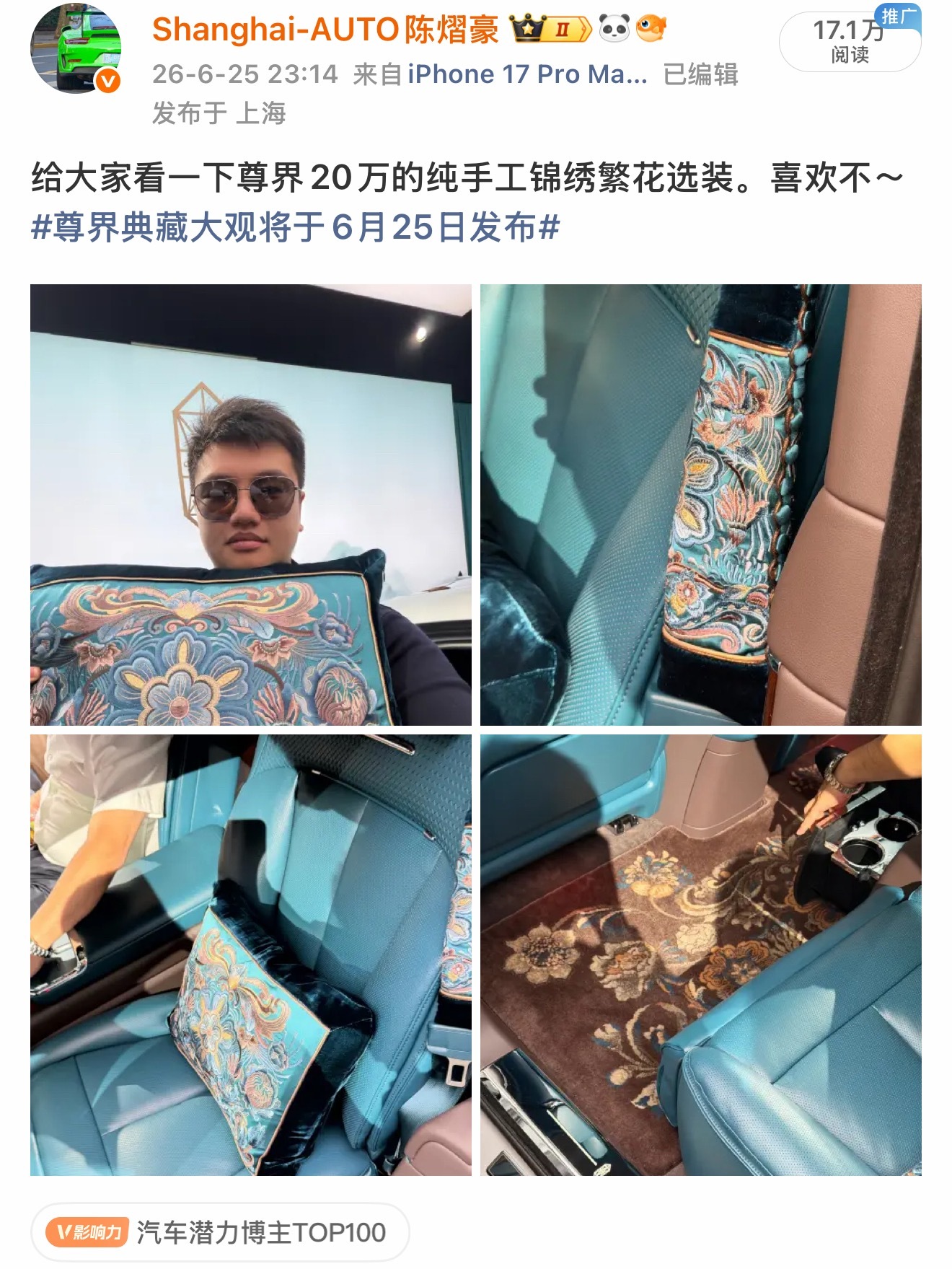 其实劳斯莱斯的特别版也有很多夸张的内饰车企的第一任务是服务客户的需求，而不是网友