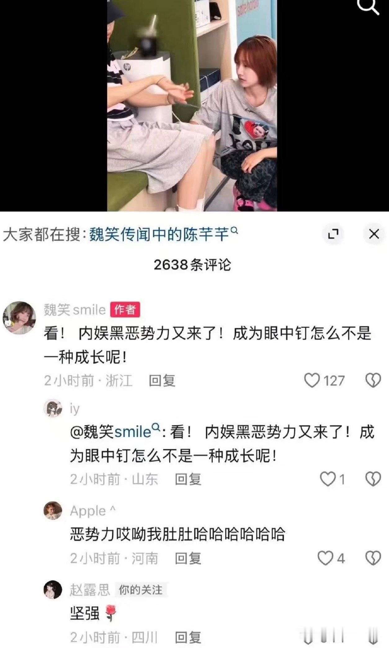 看着真的很好笑😂
