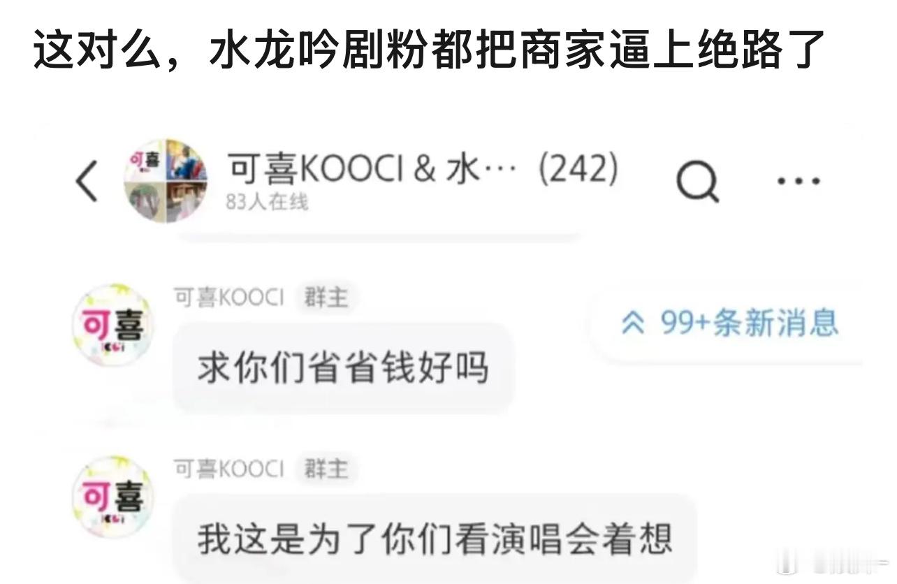 这啥情况？商家这是任务达成了？不想干了？