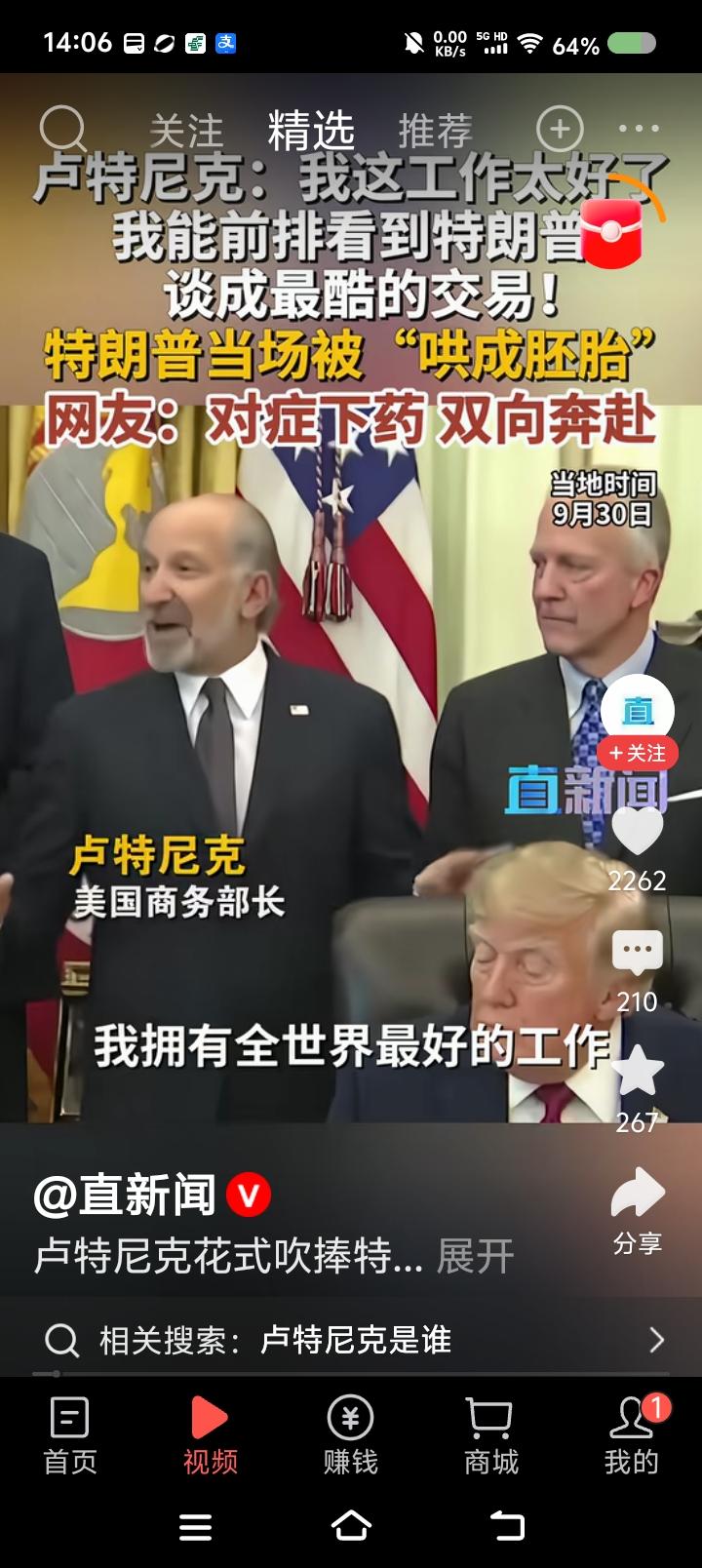 这是美国商务部部长，还是美国马屁部部长？天天不务正业，除了逢迎，还是逢迎！