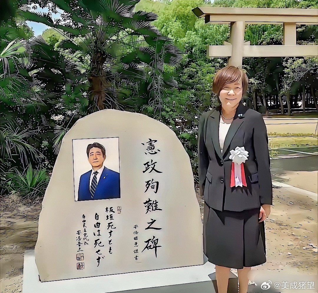 安倍昭惠来祭拜丈夫，不知道为什么，她为什么笑得这么开心？