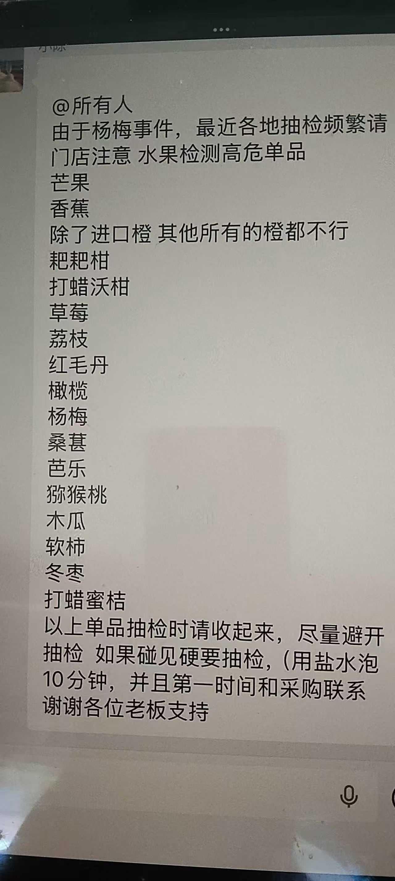 这是谁发的通知