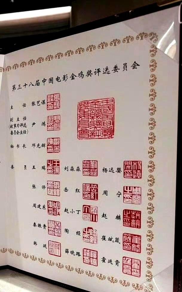 有人会觉得，金鸡奖的公平性就像一场“谁说了算”的游戏。宋佳两次获奖，确实证明