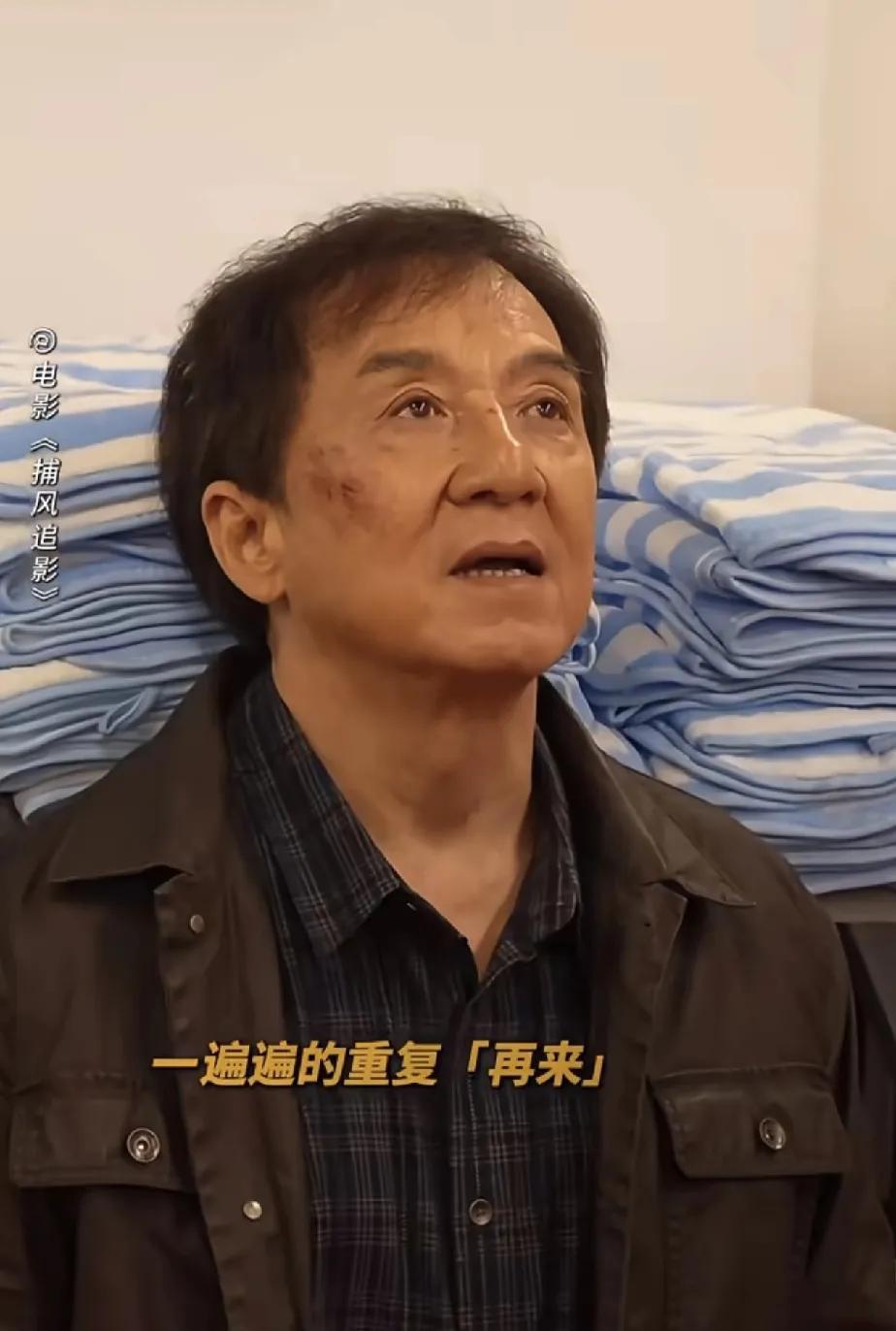 成龙70多岁还这么拼，赚够了几辈子都花不完的钱，这么拼值得吗？他可以享受阳