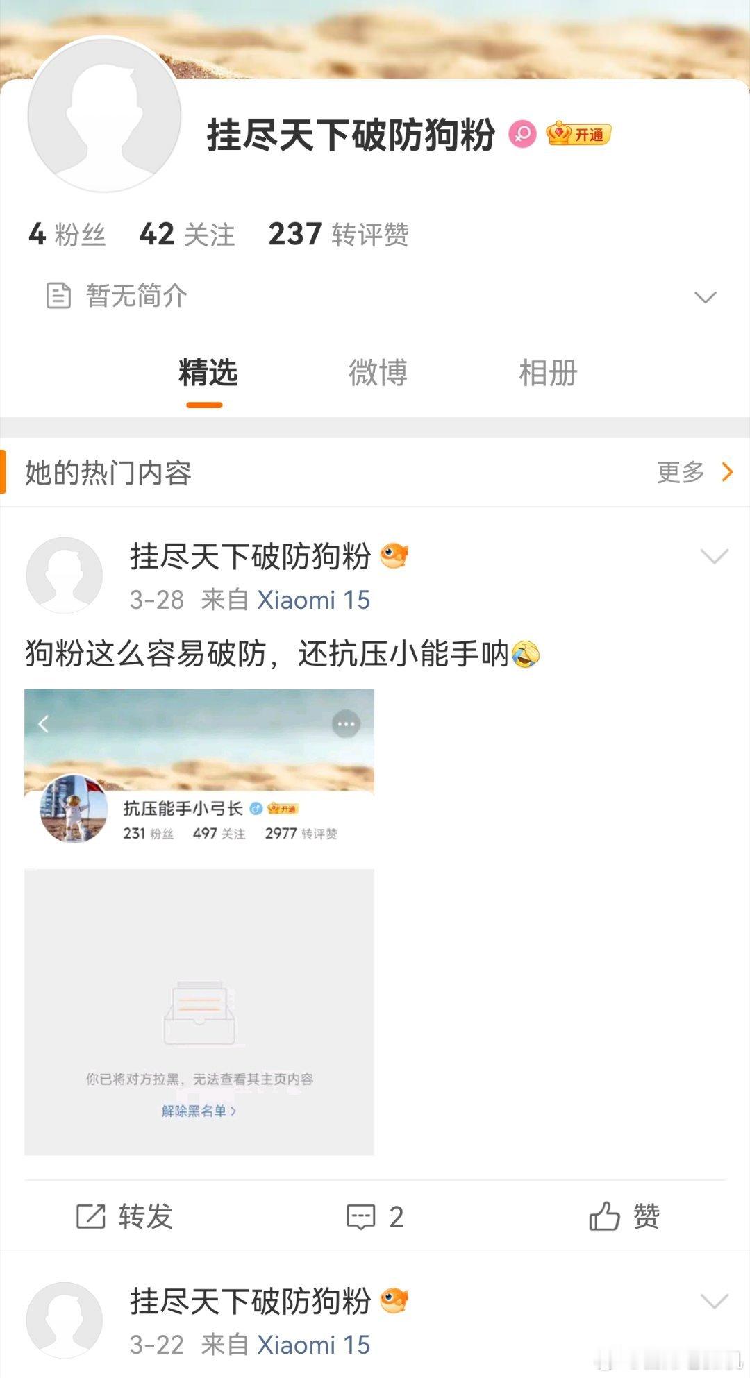 这种账号，存在的意义，是什么？