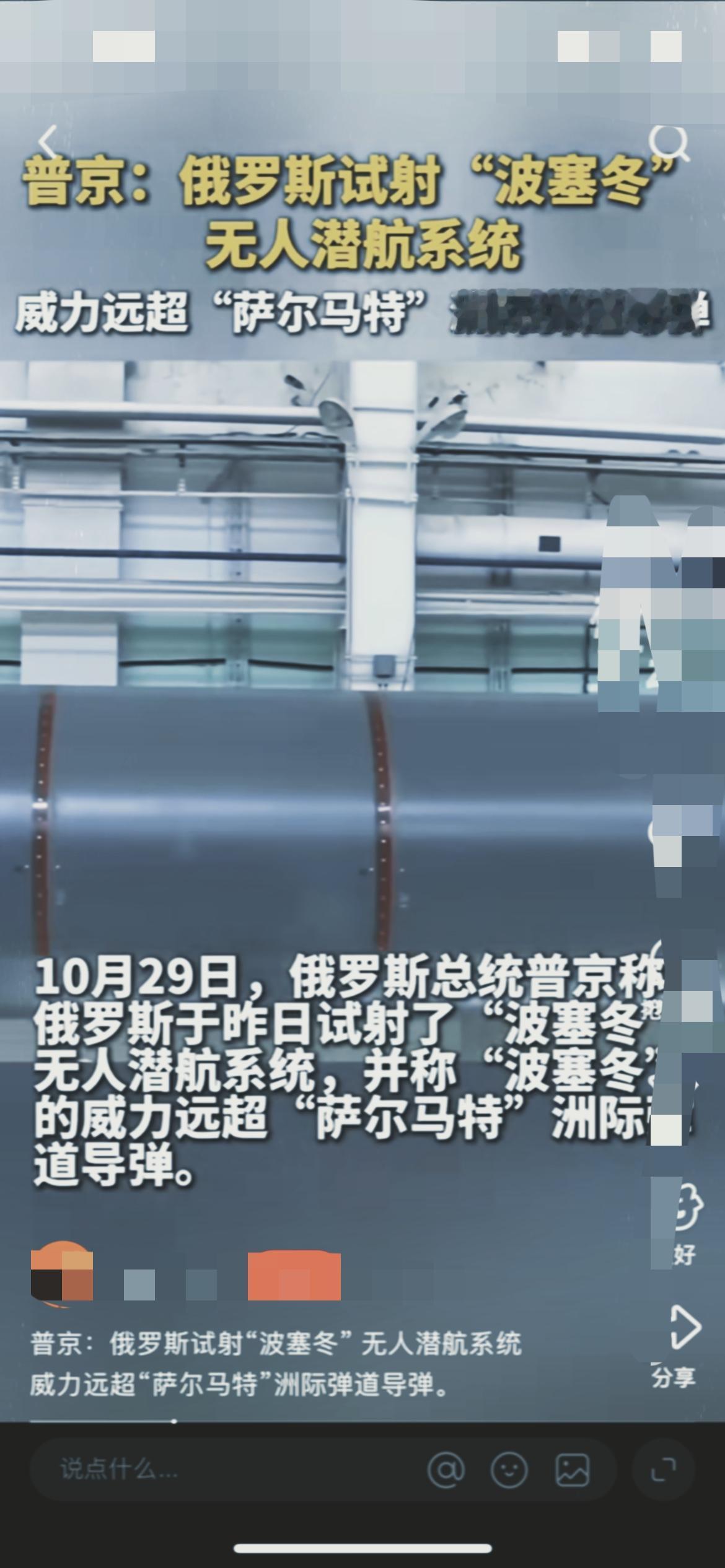 果然没猜错!普京一宣布“波塞冬”试射成功,这“末日武器”就成了焦点,但它的真