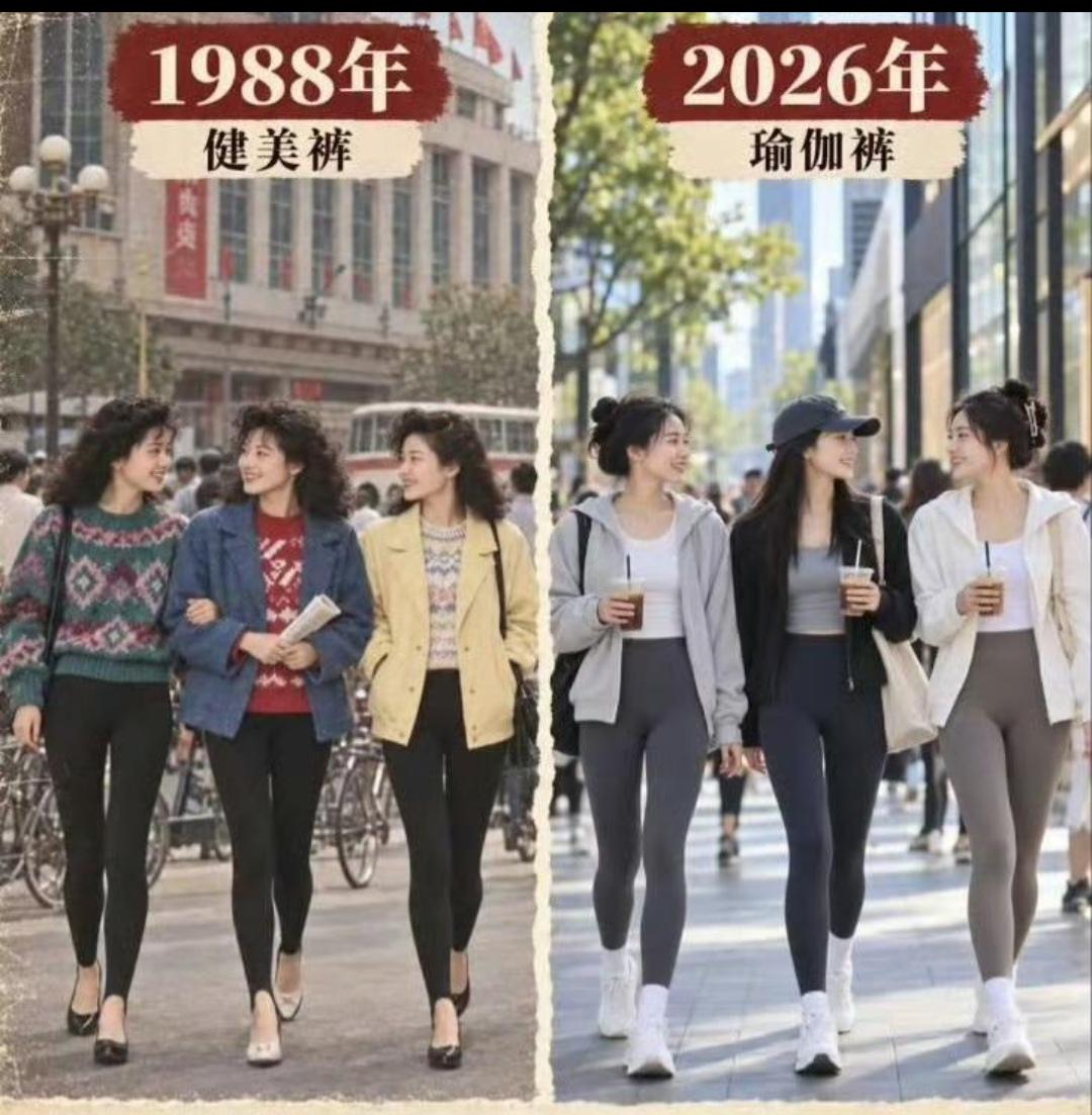 时尚是一个轮回！38年前的健美裤换成了今天的瑜伽裤，都是健康美！