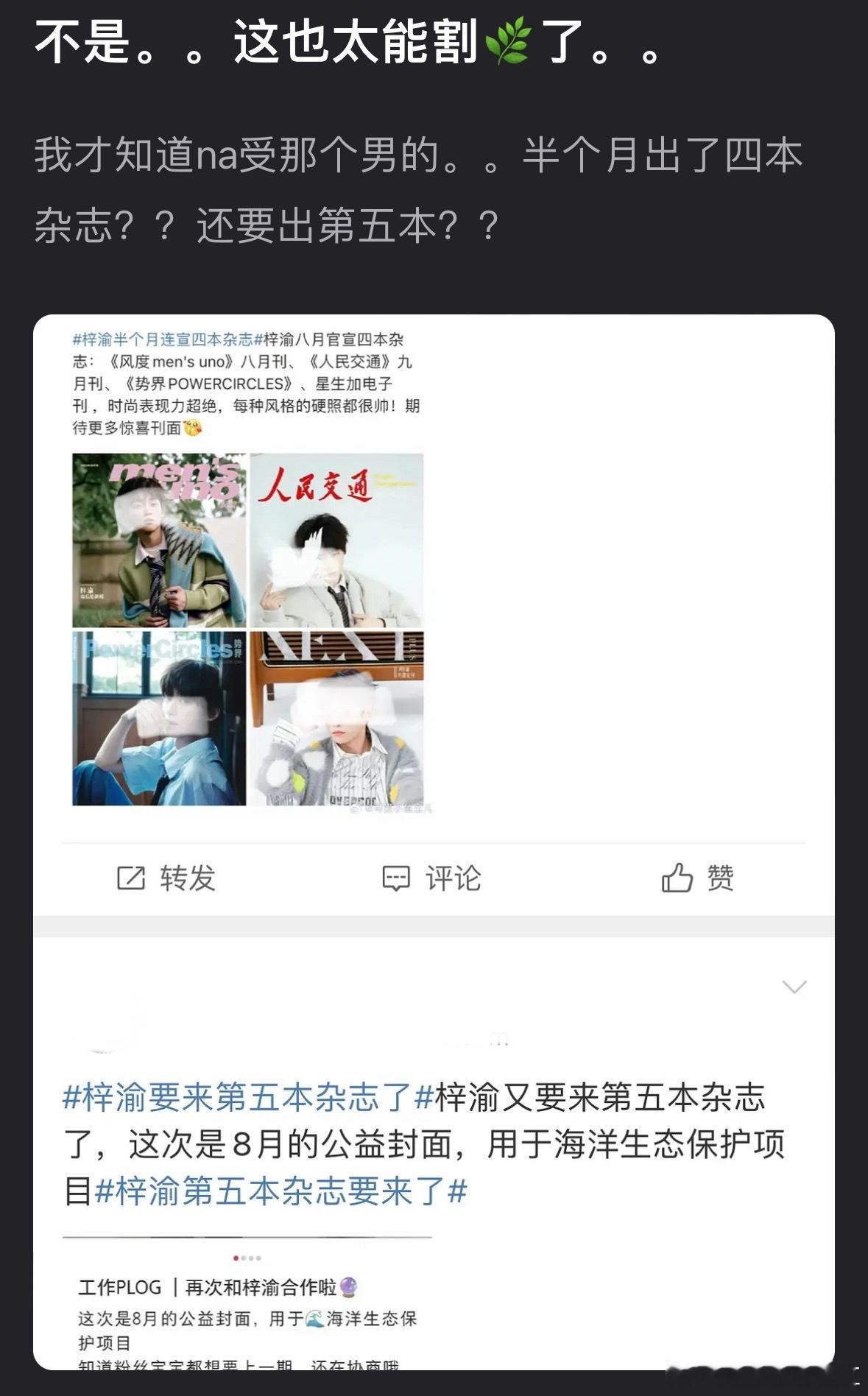 除了杂志别的捞不到💰了​​​