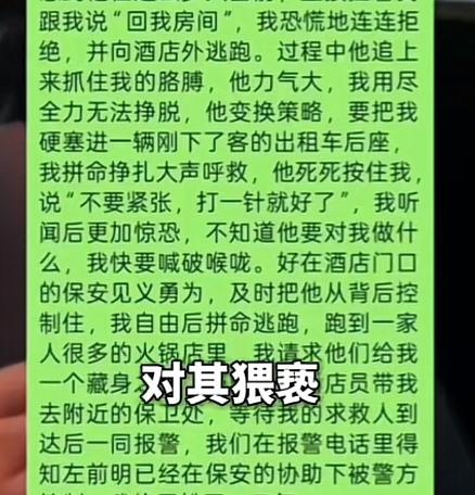 “有权也不能任性！”上海，一研究所所长让一名女下属陪同自己出差，期间，在与女下属
