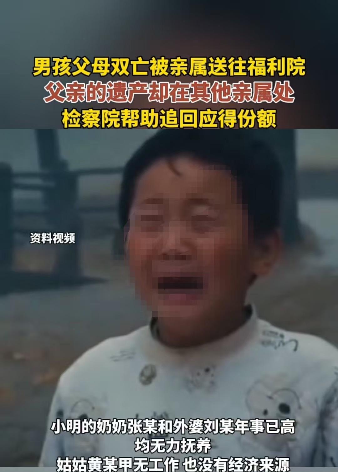 贵阳，10岁的小明父母双亡后，被亲戚送进福利院。父亲留下的17万遗产，他分文未得