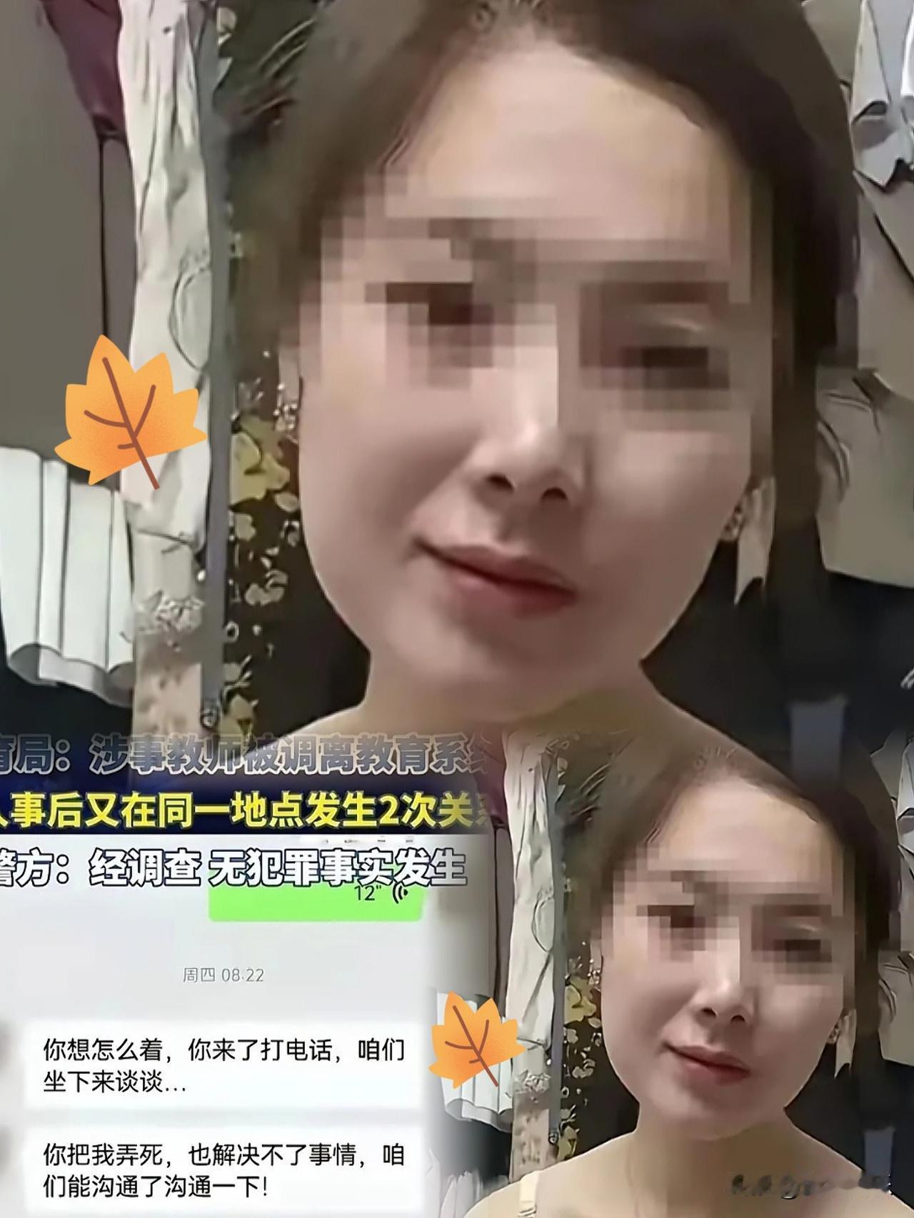 最新的通报出来了甘肃通渭这事儿，真是一团乱麻。刘老师和那位李女士的事，闹到
