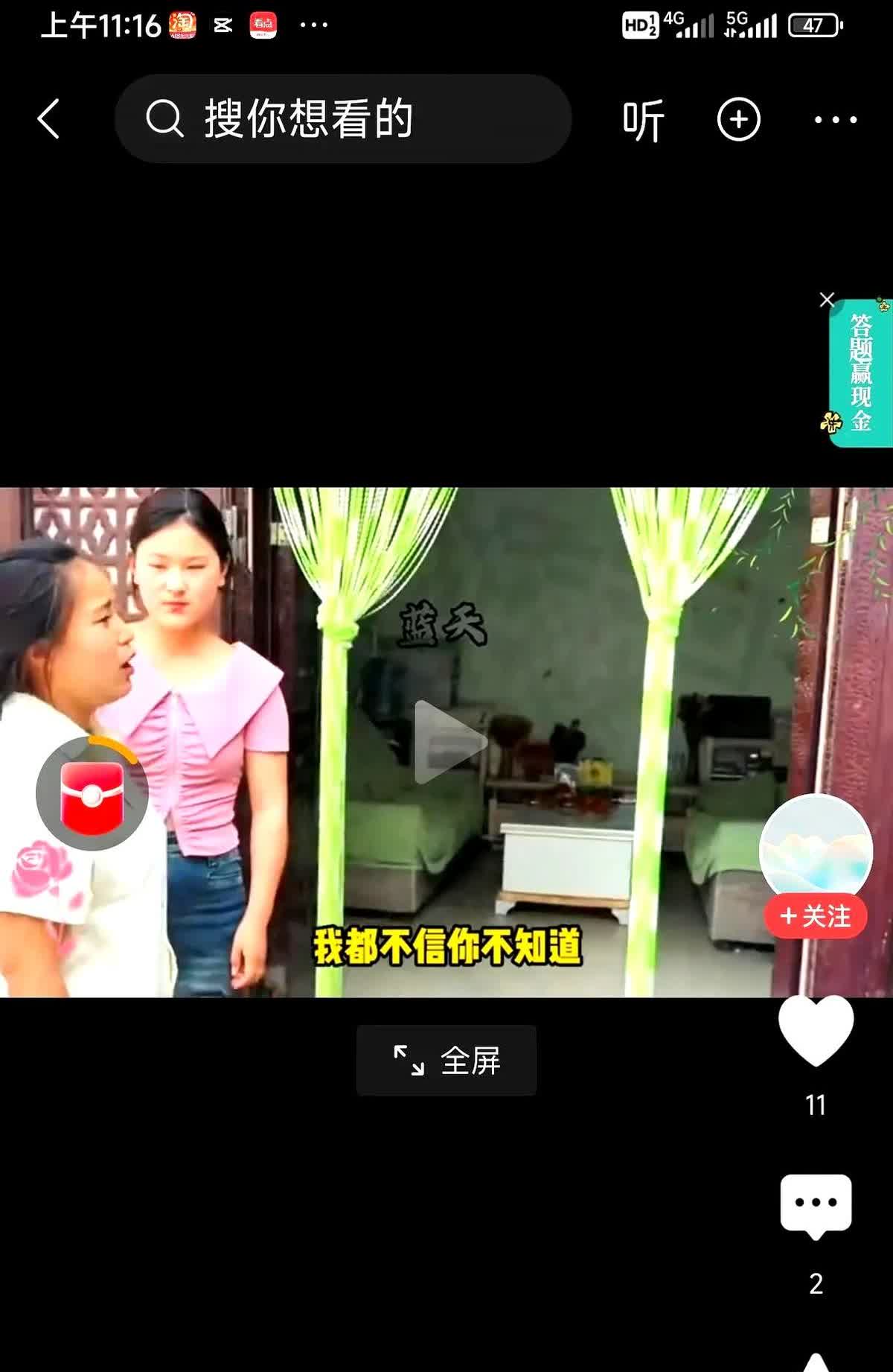 昨天晚上李佳打了阿杜两个耳光，说阿杜太不行了，又和老太太做了。做了缺德的