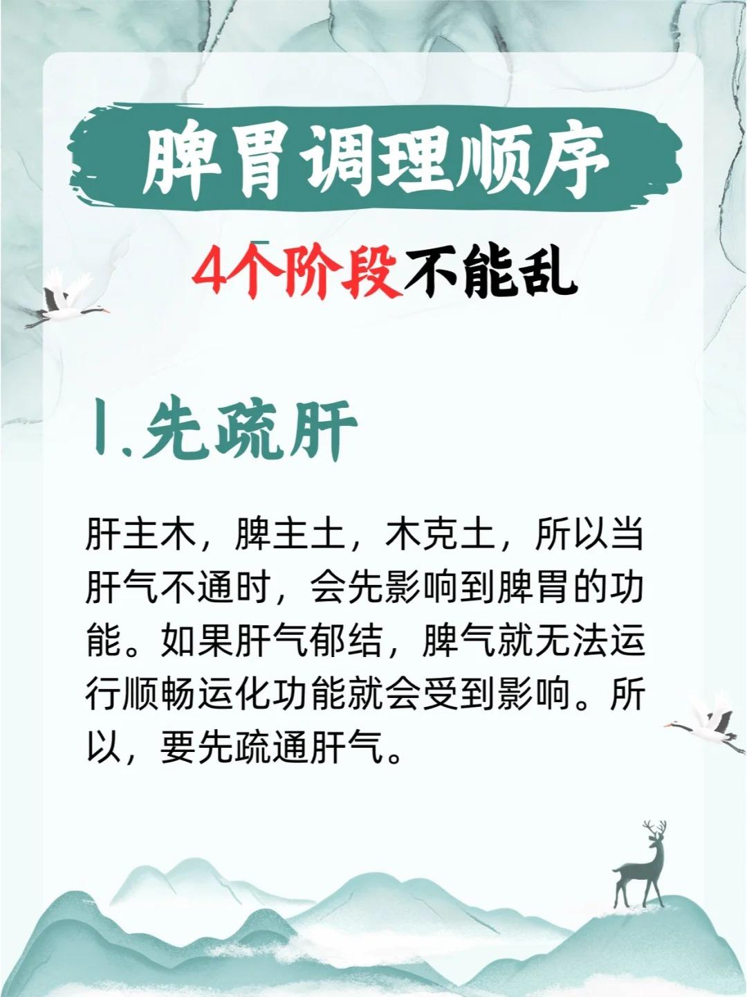 现在才知道脾胃调理顺序不对这么严重！！
