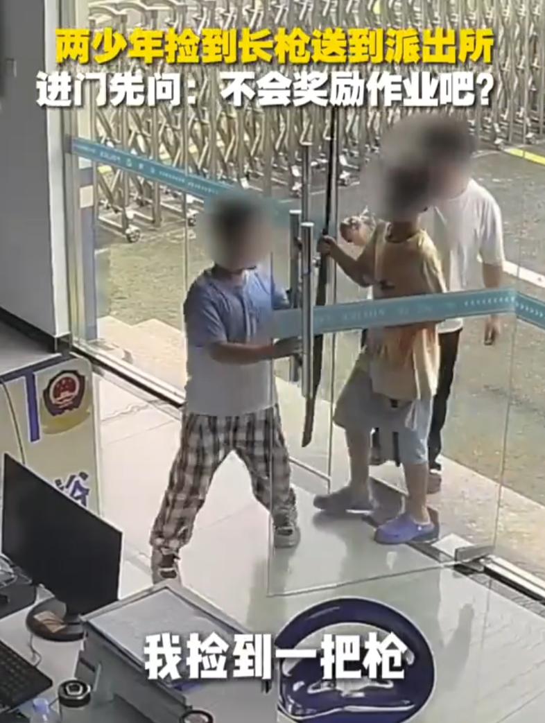 笑不活了！云南楚雄，两名男孩在湖里摸鱼，结果鱼没摸到，反而摸到了一把长枪，两人见
