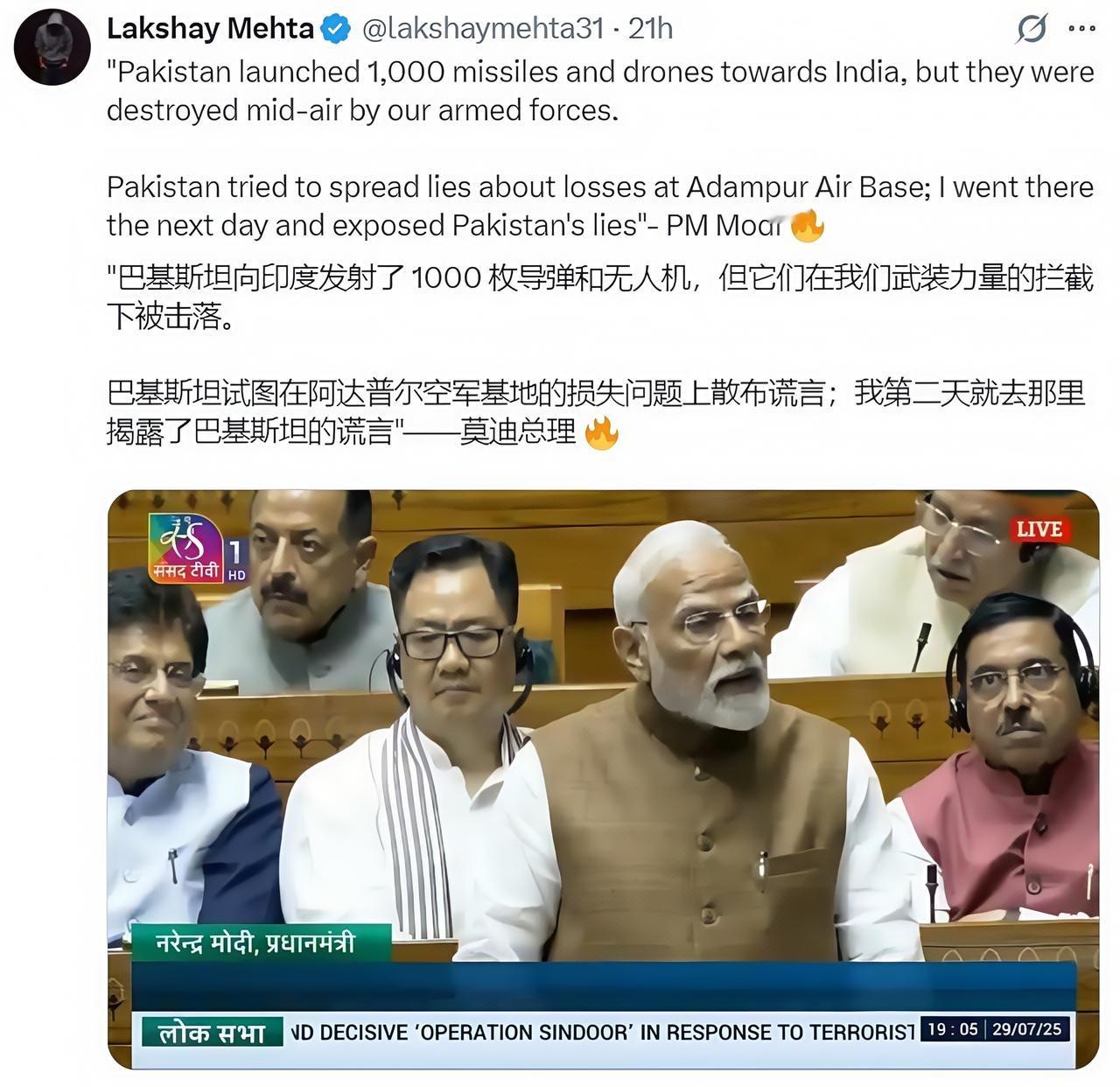 印度又赢了！印度总理莫迪在国会发言中称：印度军队在近期与巴基斯坦的紧张对峙中，成