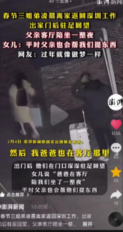 看哭了！2月3日，广西贺州的朱女士和弟弟妹妹为了避免堵车，凌晨四点收拾行李出门返