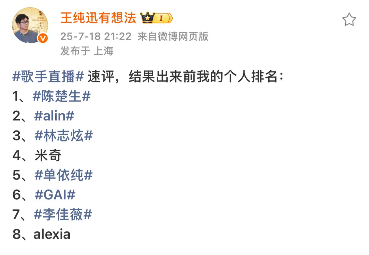 陈楚生开大了！微博上终于有了关于陈楚生好的热搜。今晚的《红绣花》绝对是个极其