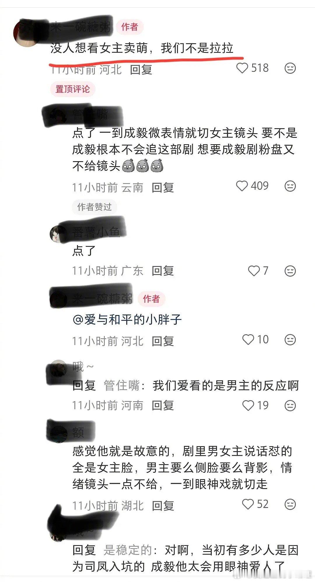 郫县热议：成毅粉丝为什么这么看不惯女主李一桐？​​​