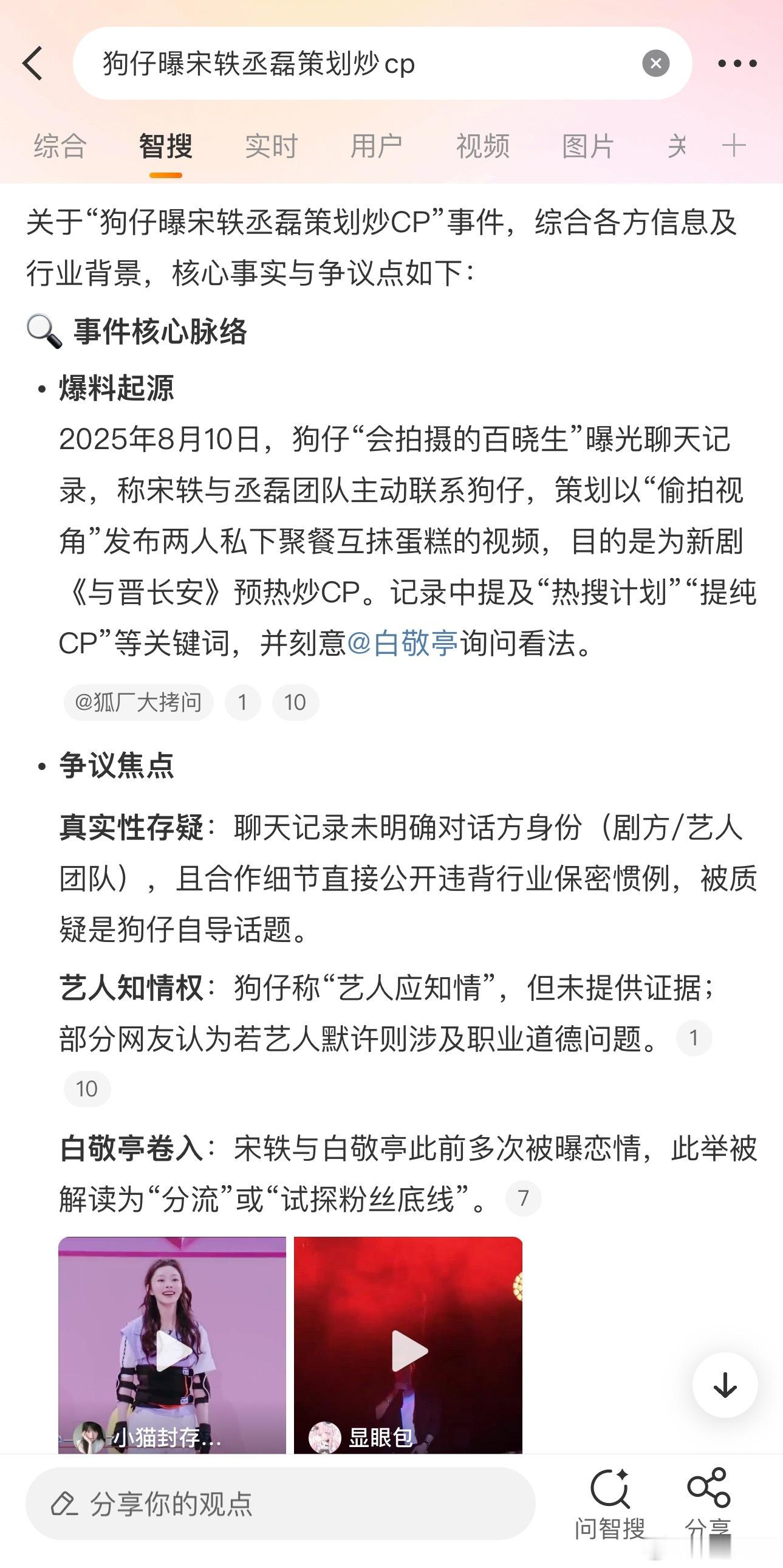 半信半疑因为想到了这个🤔​​​