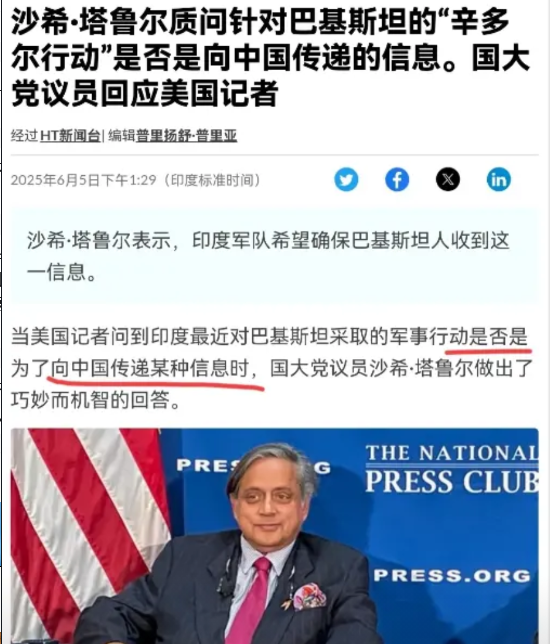我们给印度留着面子，没想到印度国大党议员公开嘲讽我们的武器性能！6月5日，根据印