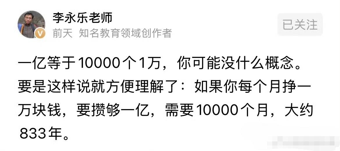 永乐老师这么科普，感觉扎了好多人的心啊！