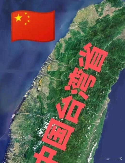 台湾要听清楚了，大陆再次把“统一”和“民族复兴”摆到了一起！8月17日，北京