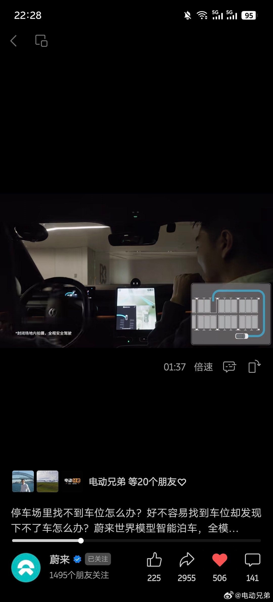 史上最强蔚来泊车来了，世界模型直接跨区域识别车位自动带你过去[微笑]此时此刻我只