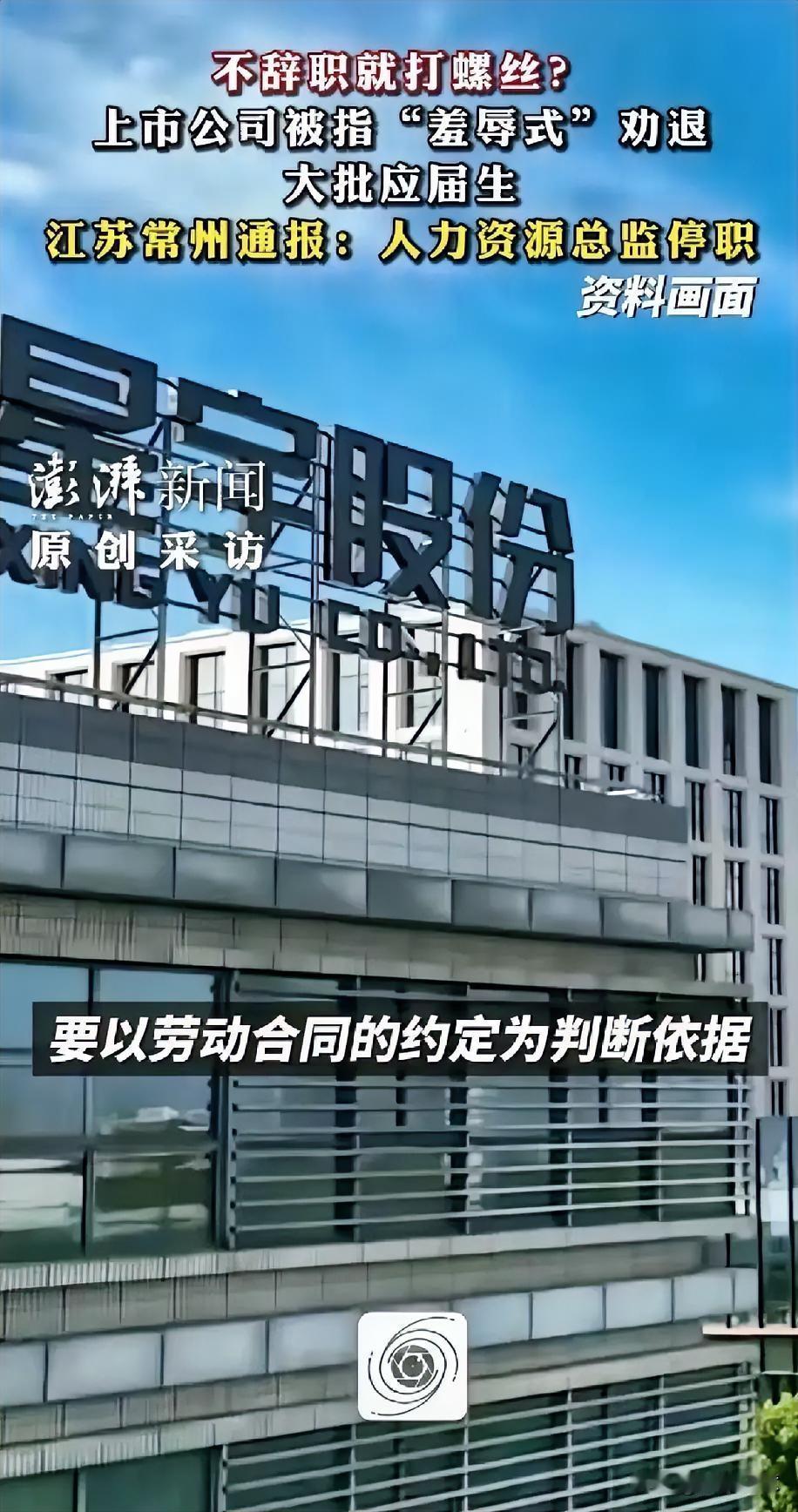 果然打蛇要打七寸！星宇车灯这次被107个应届生狠狠上了一课。国内上市公司，压根