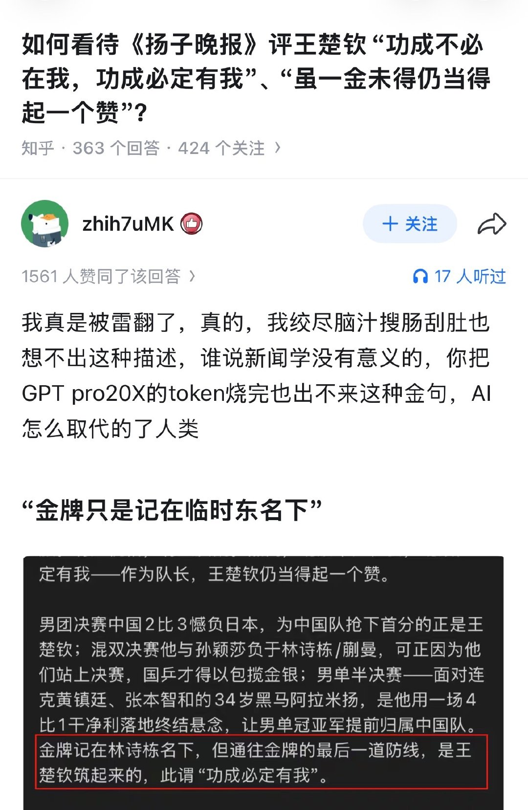 AI也是有节操写不出这么没溜的话​