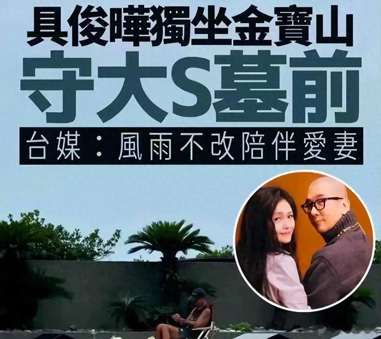 大S墓地被爆没产权大S墓地被爆竟然没产权。大S作为大明星，去世后墓地竟然不是买下