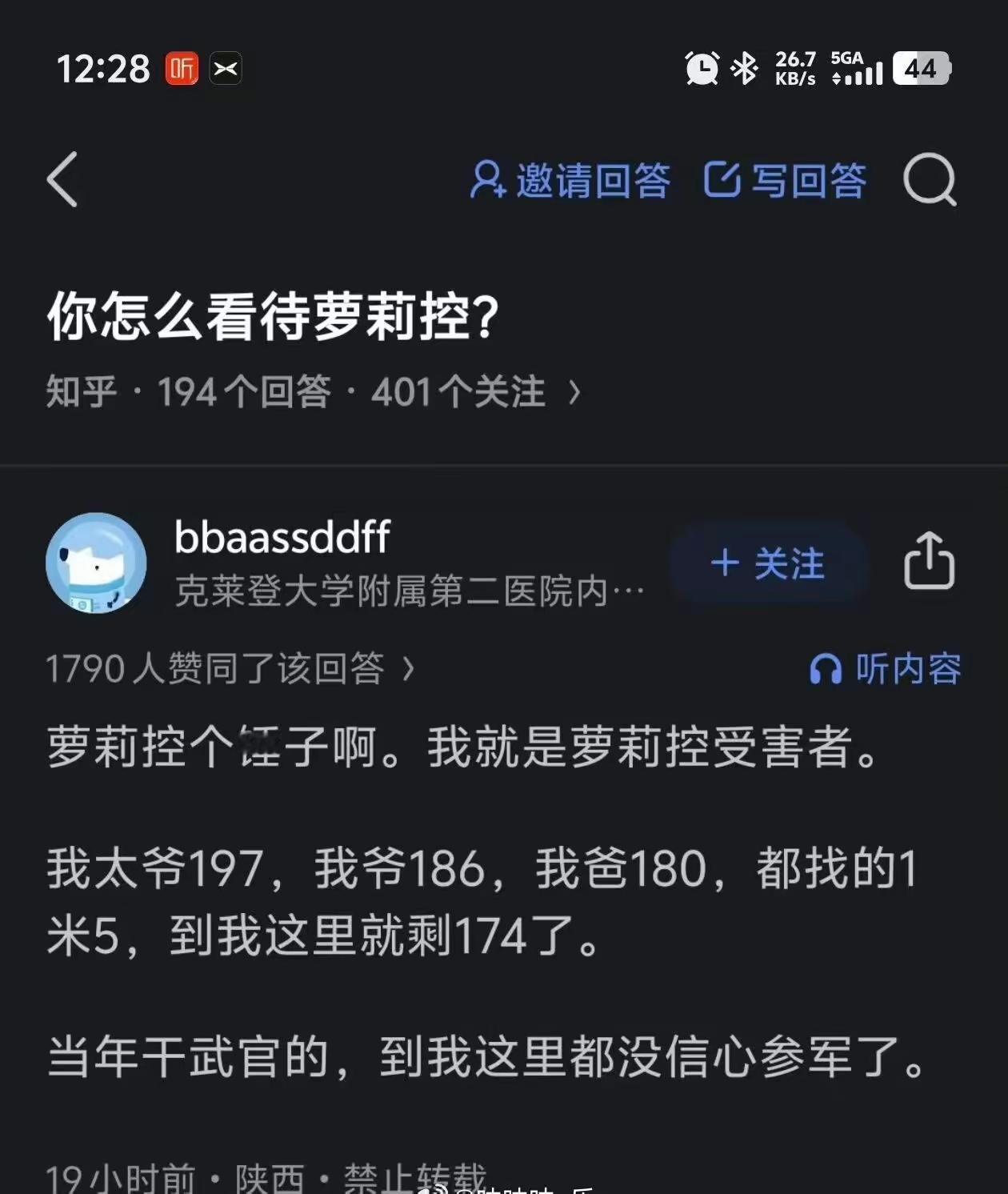 这身高是一代不如一代了[捂脸哭]