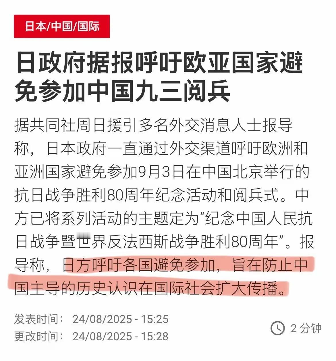 专家说得中日友好呢？？？近日，日本政府声称，他们已经通过外交渠道，呼吁欧洲和亚