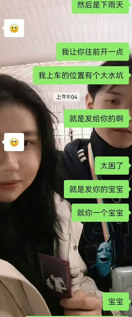 关于我给对象发了一句梦话，对象不理我了怎么办