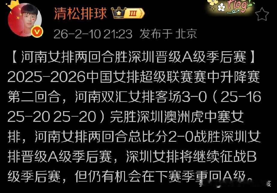 尽管在一些拥有绝对实力的强队，比如江苏女排，上海女排，天津女排等队伍面前，河南女
