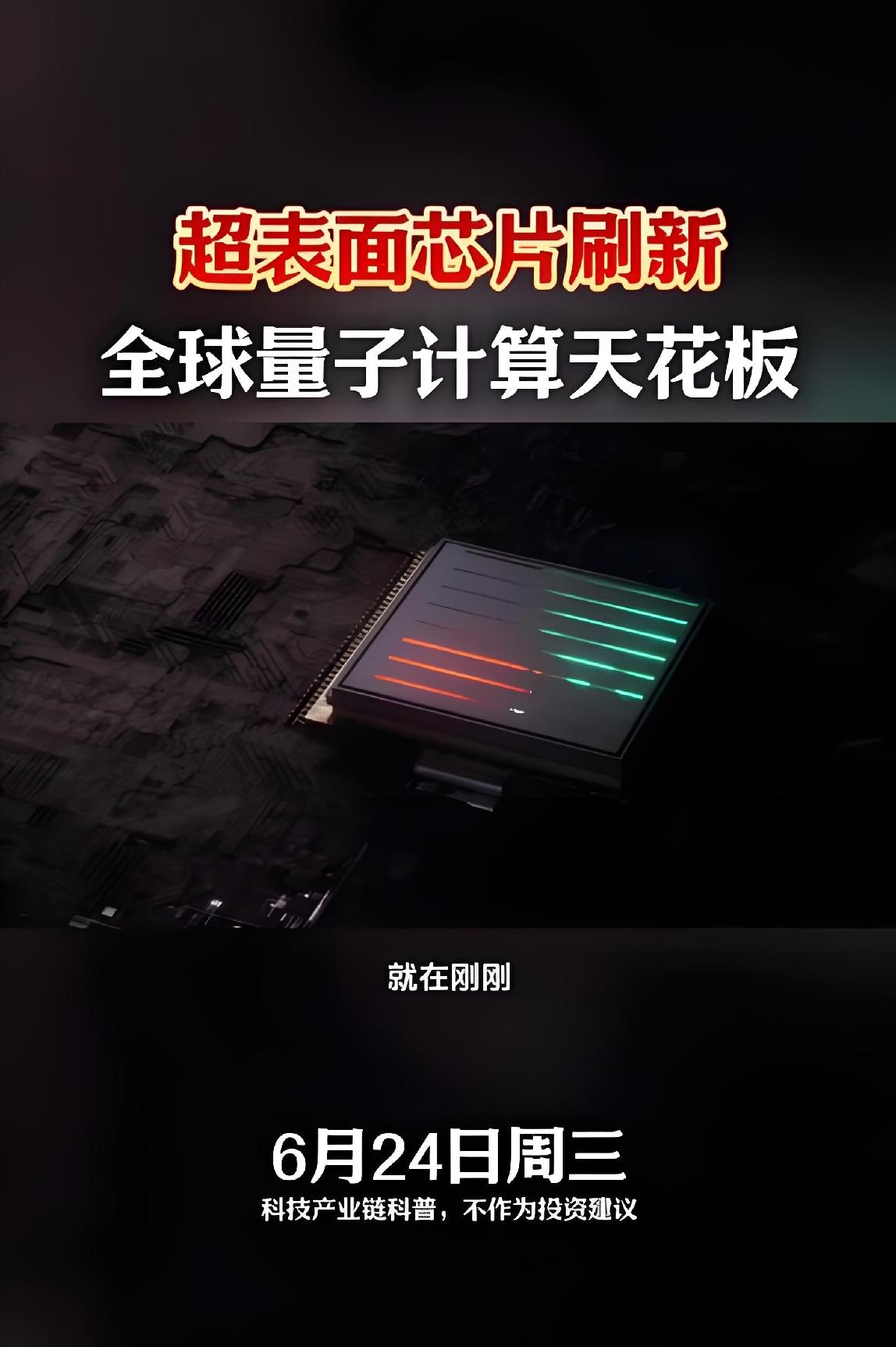 这颗指甲盖大小的芯片，可能比十台光刻机还让西方睡不着觉。昨天，上海璇相科技干