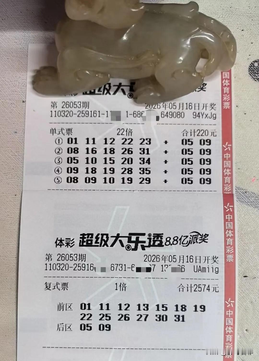 貔貅哥又“变脸”了，切换回原来的操作模式。胆拖票没有获得预期回报，还不如大复式“
