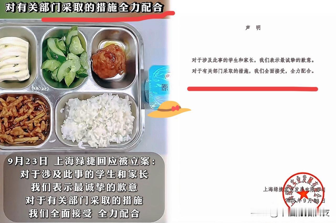 好消息！好消息！给211所学校供餐的巨头实控人被抓，公司也交给国企接管了！