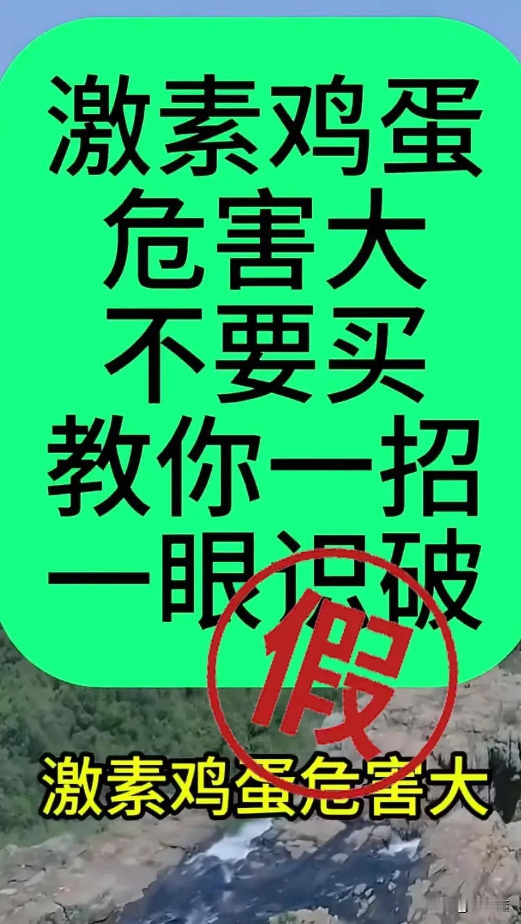 最近，短视频平台上关于“大量激素鸡蛋流入市场，长期吃致癌”的视频火了，不少养殖户