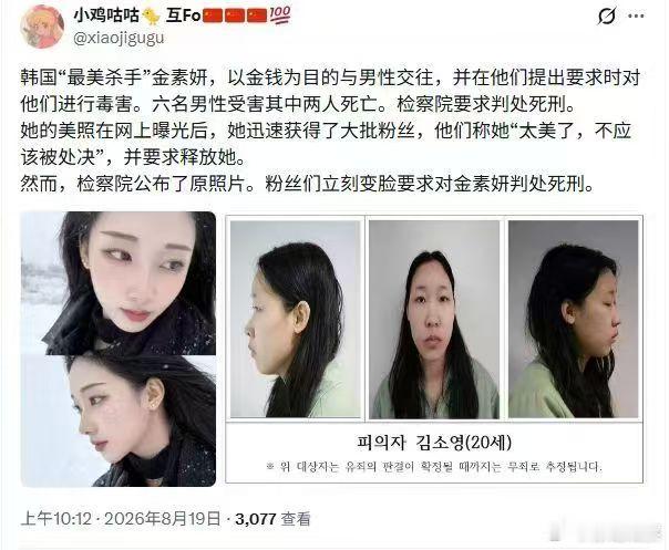 这个结果很韩国。毕竟全民整容的存在丑就支持死刑。