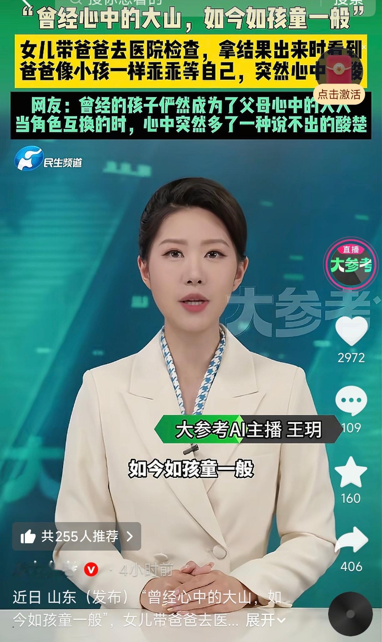 破防！山东，一女子带父亲去医院做检查，拿报告时，她叮嘱父亲在柱子旁等着，别乱走。