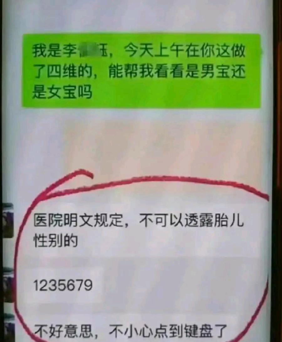 这是啥意思？